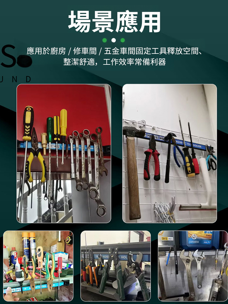 磁力工具架磁性工具條