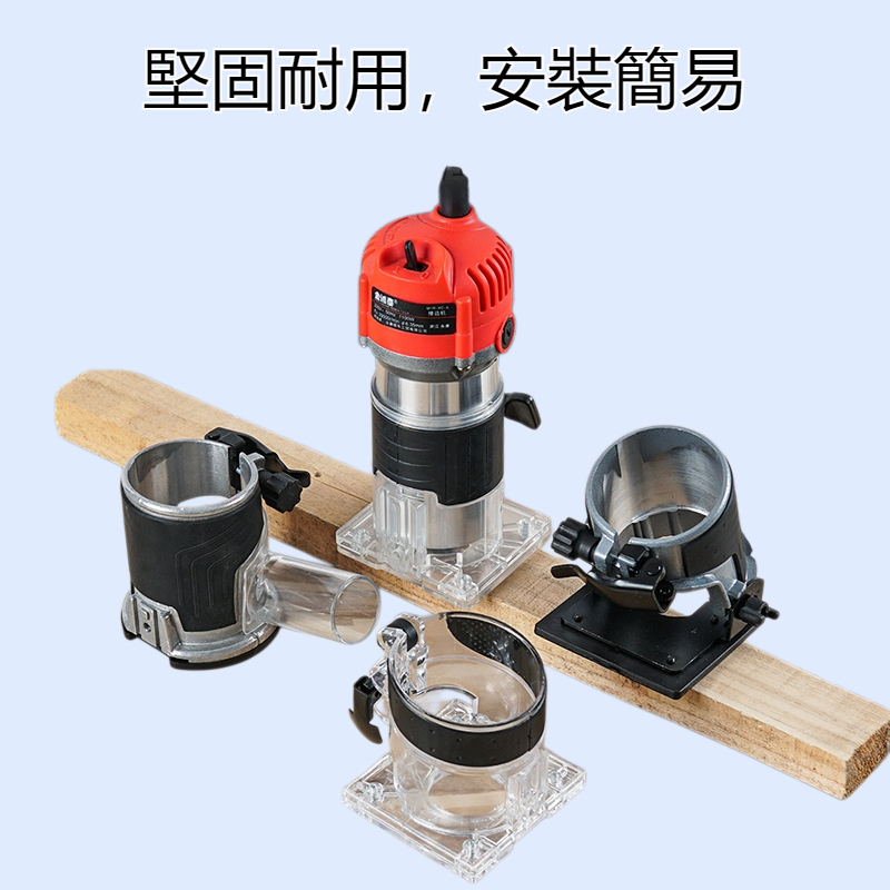 家用裝潢雕刻電木銑開槽機小鑼機底座保護罩外罩