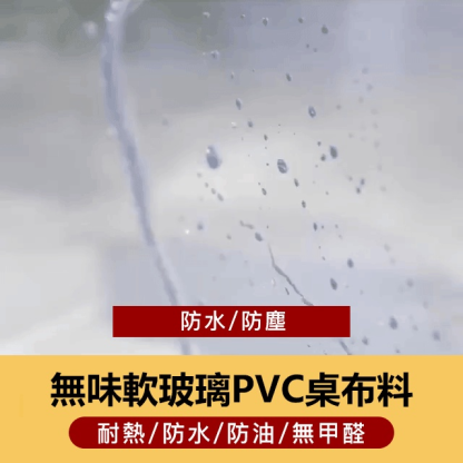 超强水晶軟玻璃墊