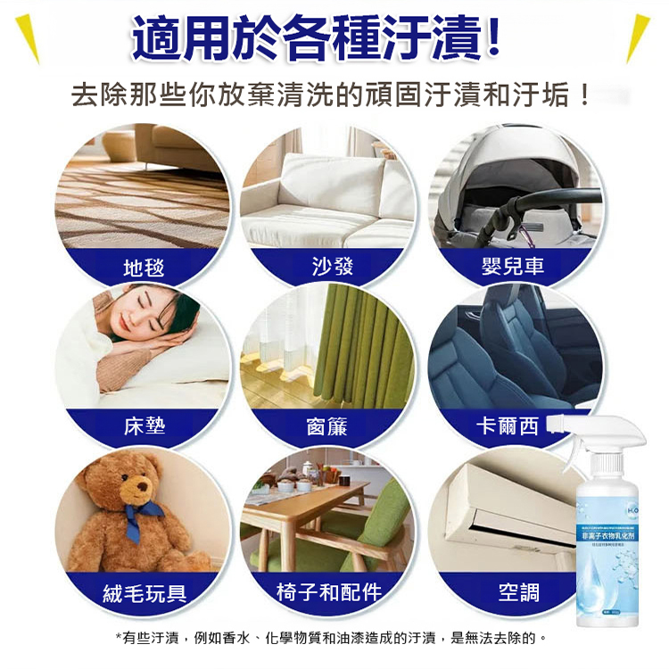 多功能非離子乳化去汙漬劑