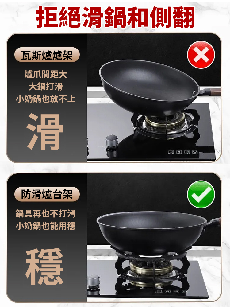 六齒瓦斯爐輔助防滑支架