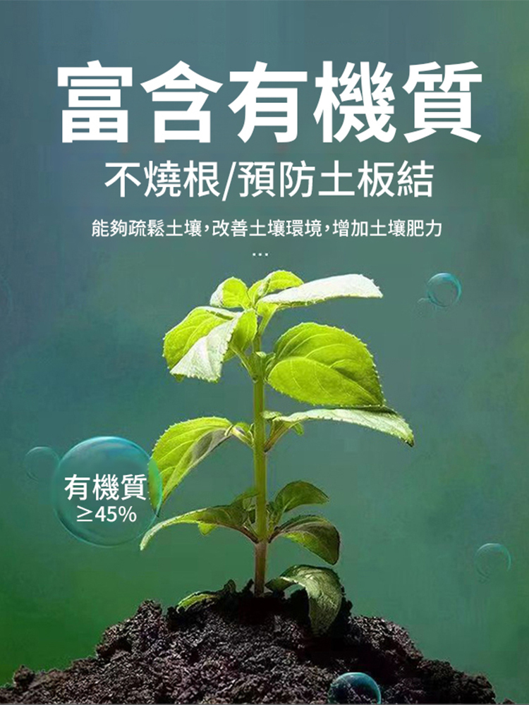 【100% 生物有機肥】葱姜蒜缓释颗粒