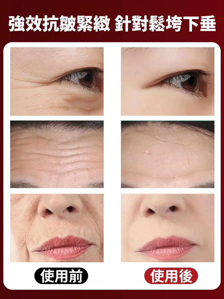 【嫩過同齡人】抗皺緊緻嫩膚霜