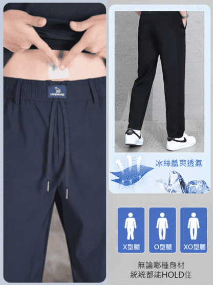 【無敵冰爽】網眼速乾防曬男運動褲