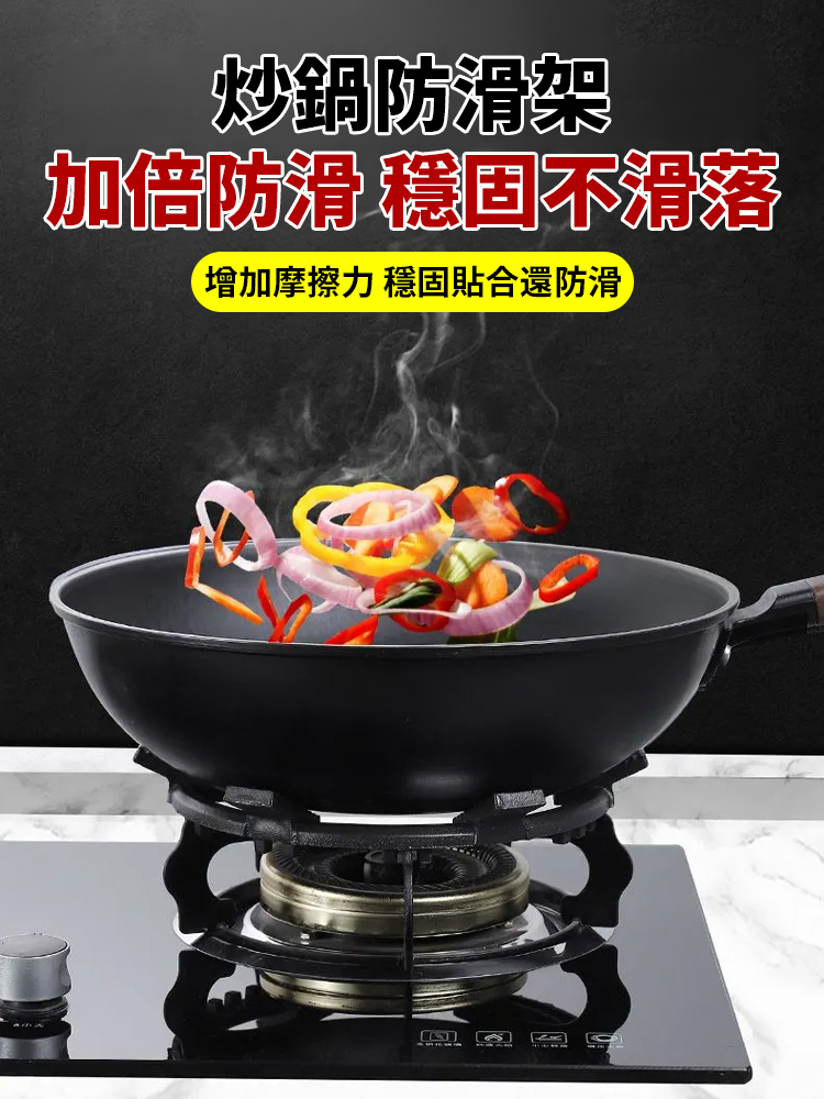 六齒瓦斯爐輔助防滑支架