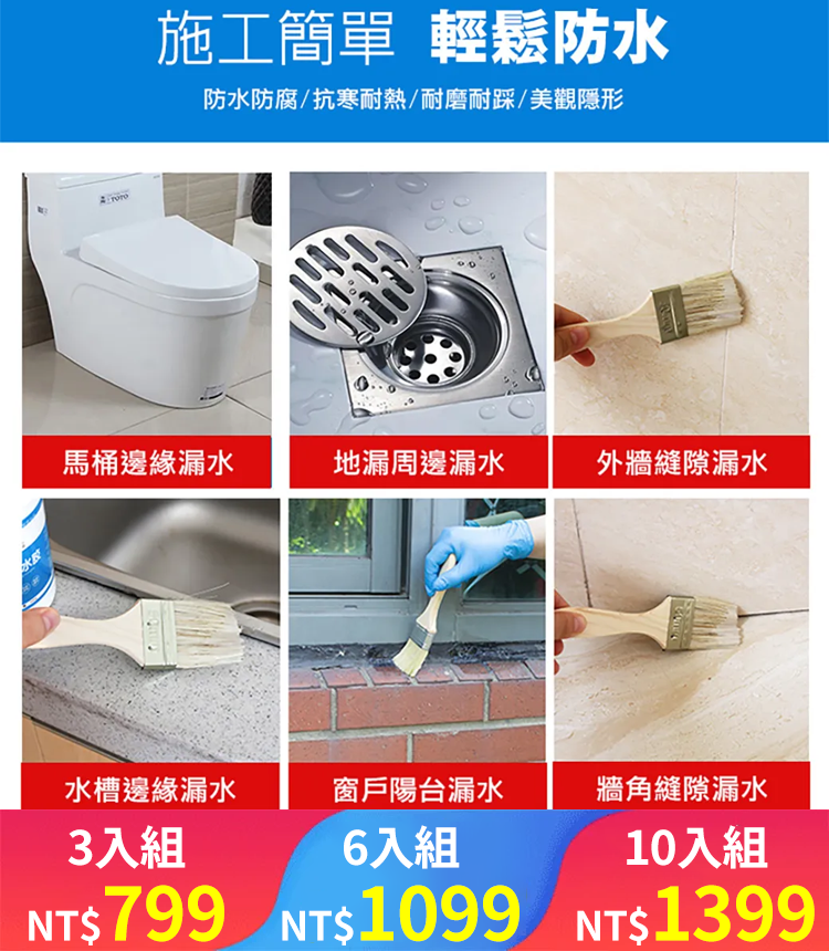 Jue-Fish 透明防水膠