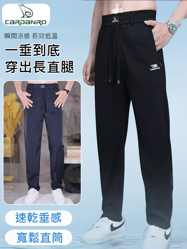【無敵冰爽】網眼速乾防曬男運動褲