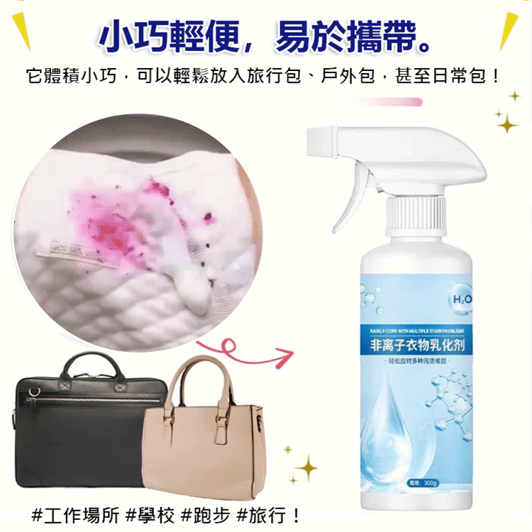 多功能非離子乳化去汙漬劑
