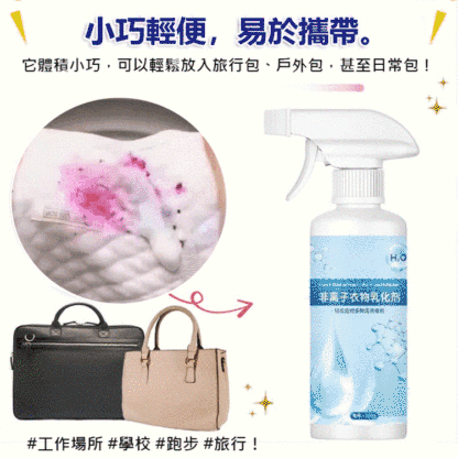 多功能非離子乳化去汙漬劑