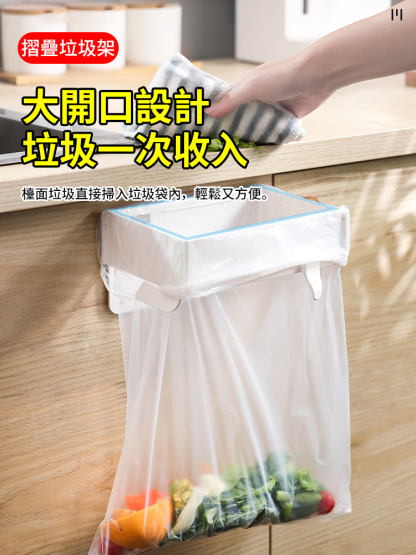 折疊式收納垃圾架