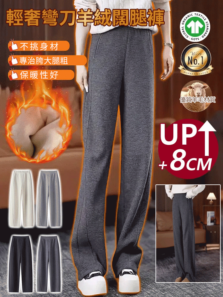 輕奢彎刀羊絨闊腿褲