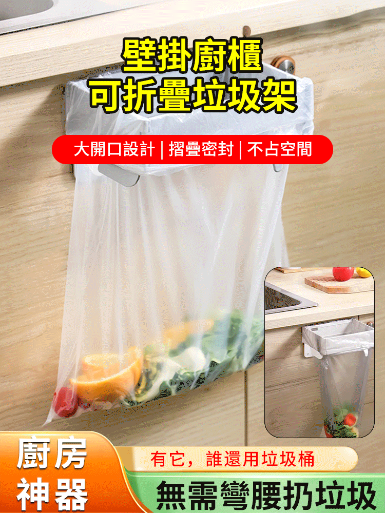 折疊式收納垃圾架