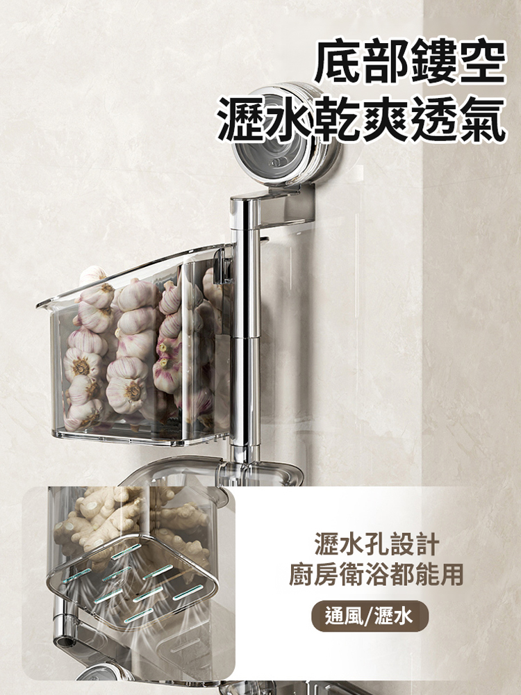 吸盤式置物架調味收納籃免打孔