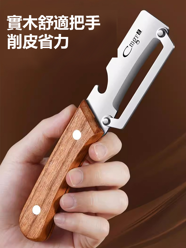 大號不銹鋼多功能削皮刀