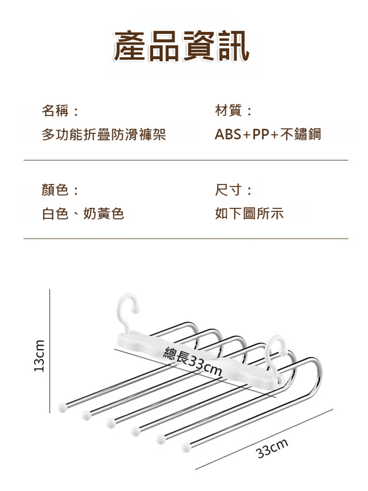 多功能折疊防滑褲架