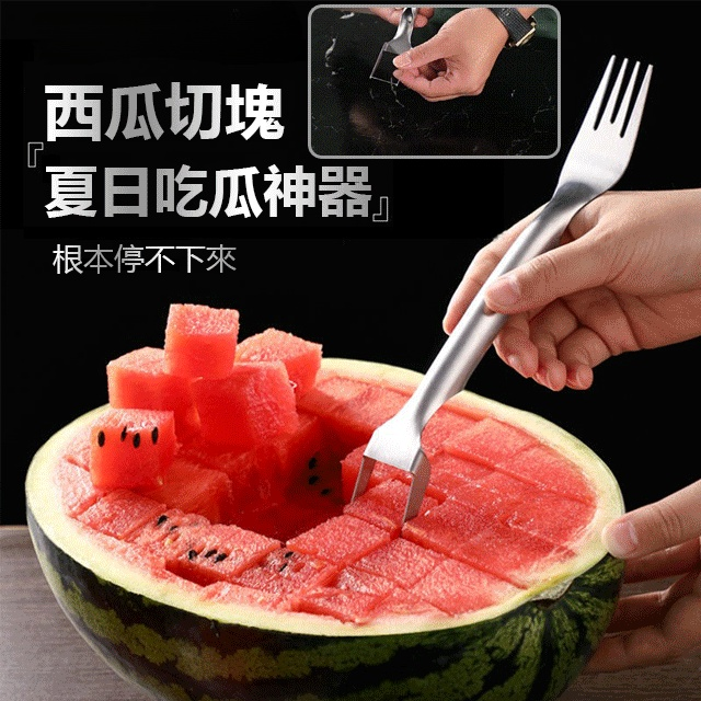 兩用西瓜切塊器