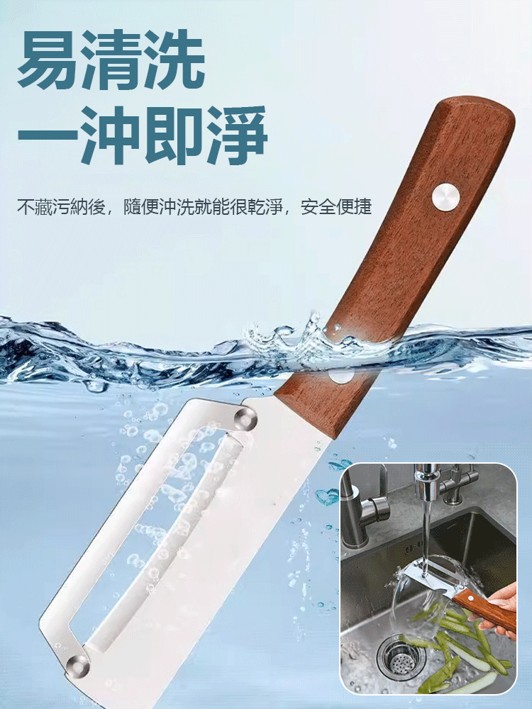 大號不銹鋼多功能削皮刀