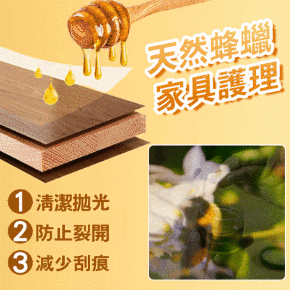 傢俱蜂蠟噴霧