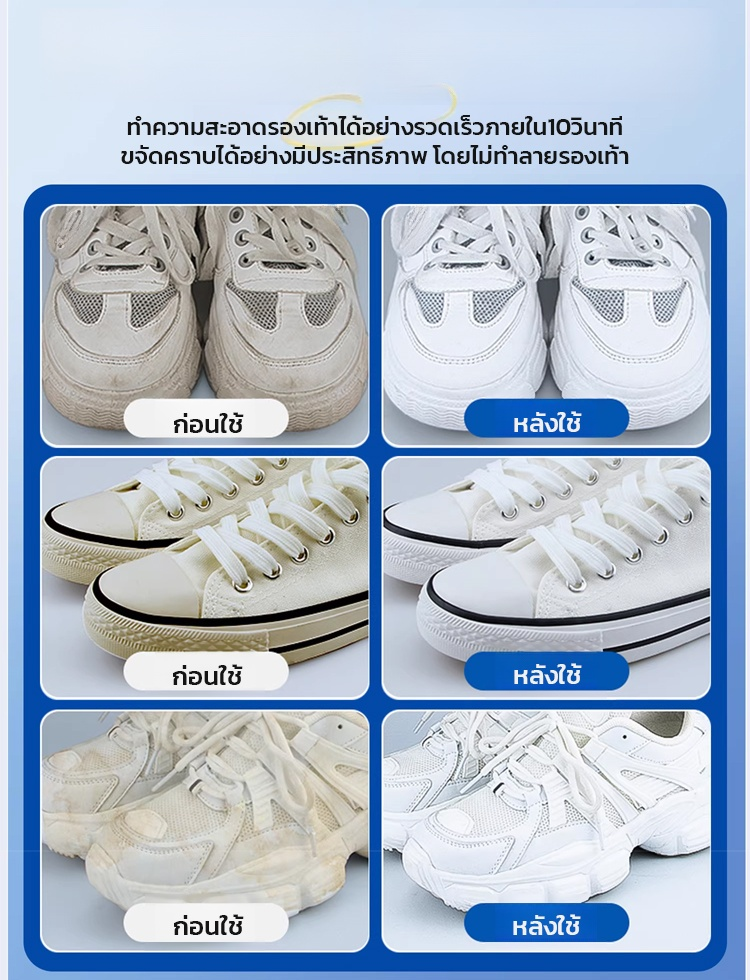👟 "ยางลบ" สำหรับรองเท้าผ้าใบสีขาว | เพียงฉีดสเปรย์ครั้งเดียวแล้วเช็ด ก็สะอาดเหมือนใหม่ทันที!
