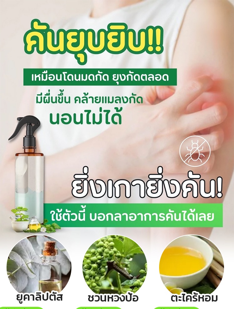 สเปรย์กำจัดไรฝุ่นจากสมุนไพรธรรมชาติ 🌿: เพียงฉีดครั้งเดียวก็กำจัดไรฝุ่นได้หมด มอบความสบายใจให้กับทุกคนในครอบครัว เหมาะสำหรับสัตว์เลี้ยงและเด็ก