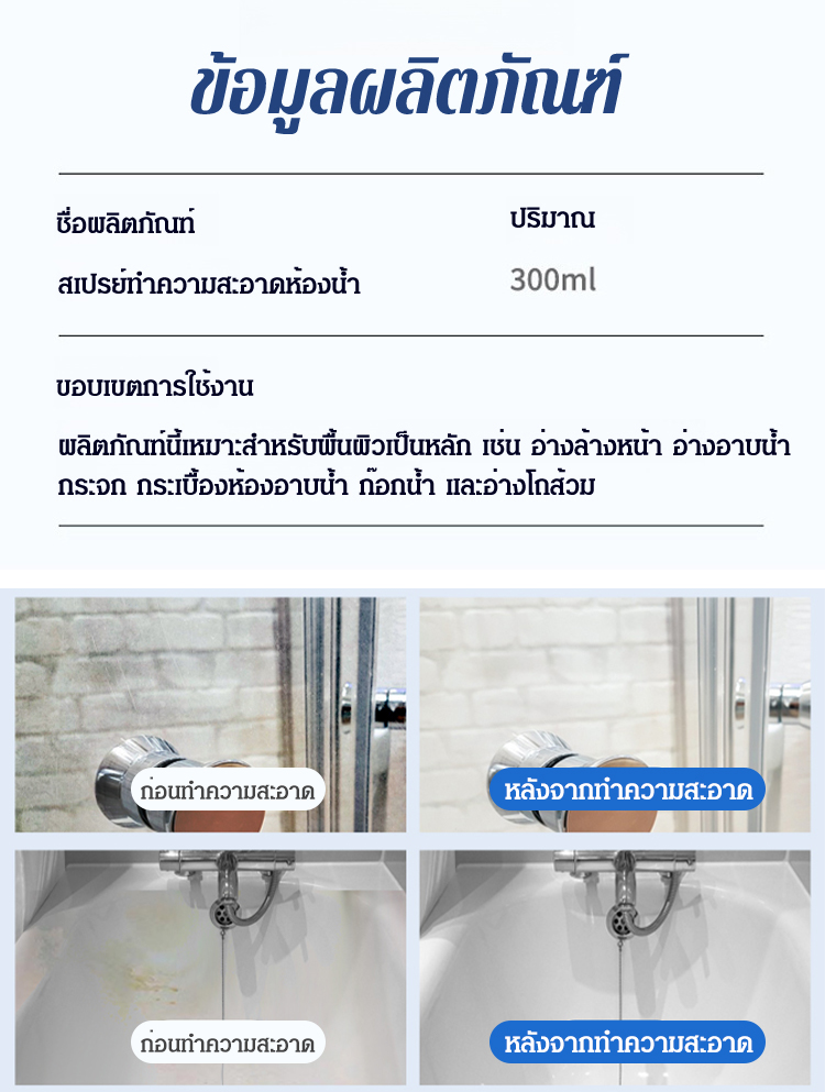 🛁✨ สเปรย์ทำความสะอาดห้องน้ำอเนกประสงค์ – ขวดเดียวทำได้เทียบเท่า 6 อย่าง!