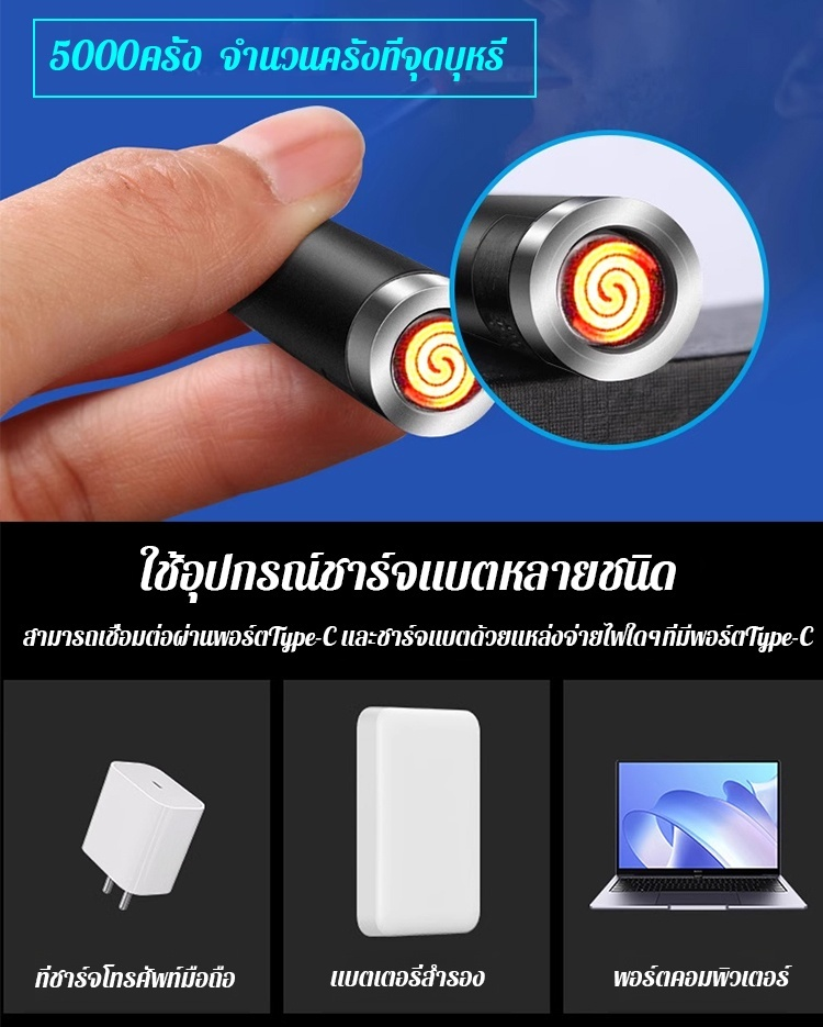 พวงกุญแจบุหรี่ไร้เปลวไฟ ✨ ปลอดภัย มั่นใจ จุดไฟได้ทันทีเพียงสัมผัสเดียว