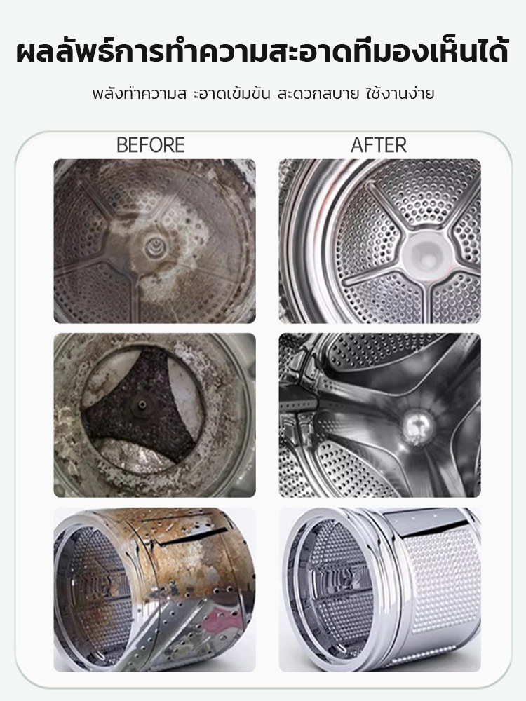 ✨น้ำยาทำความสะอาดเครื่องซักผ้าฆ่าเชื้อ 100%✨—ขวดเดียวหมดจด! บอกลาเชื้อราและกลิ่นไม่พึงประสงค์!