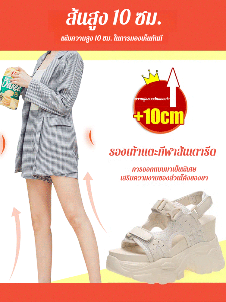 ✨เพิ่มความสูง 10 ซม. | นุ่มสบายเท้า | กันลื่น เดินง่าย เช็ดทำความสะอาดง่าย👡