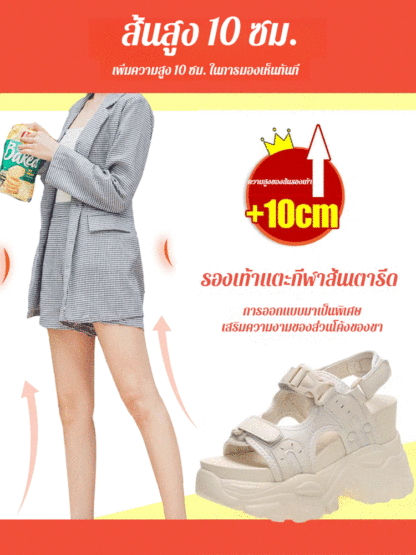 ✨เพิ่มความสูง 10 ซม. | นุ่มสบายเท้า | กันลื่น เดินง่าย เช็ดทำความสะอาดง่าย👡