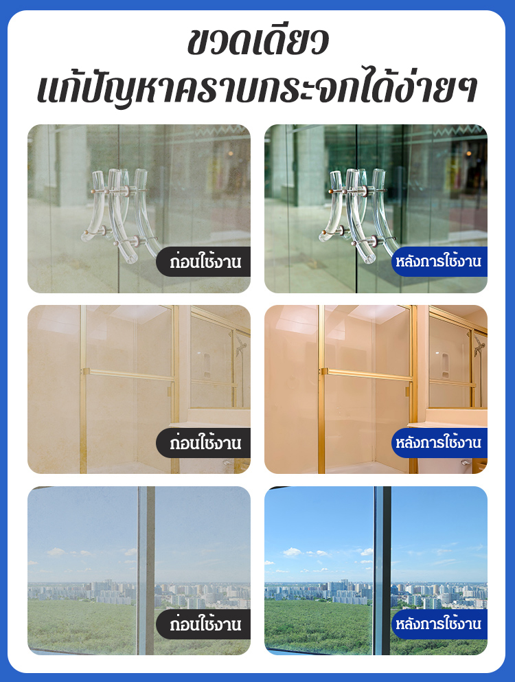 🛁✨ สเปรย์ทำความสะอาดห้องน้ำอเนกประสงค์ – ขวดเดียวทำได้เทียบเท่า 6 อย่าง!