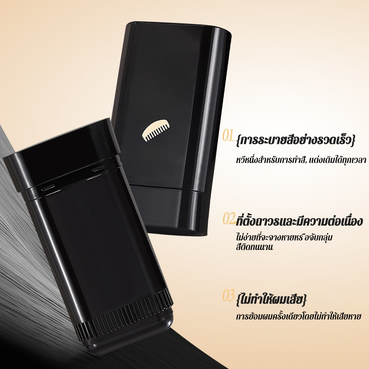 ✨【กันน้ำและกันเหงื่อ ปกปิดผมขาวได้ยาวนาน】ผลิตภัณฑ์เดียวที่ทั้งแปรงและย้อมผมได้ในคราวเดียว! 🔄