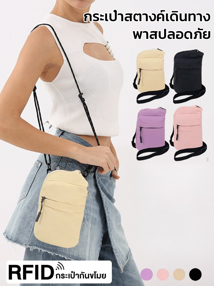✨ กระเป๋าใบเดียวปกป้องคุณหลายชั้น ให้คุณเดินทางอย่างไร้กังวล!