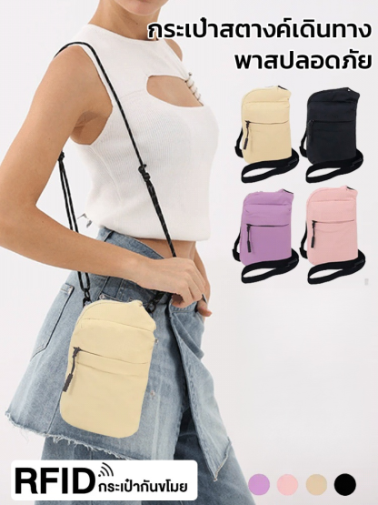 ✨ กระเป๋าใบเดียวปกป้องคุณหลายชั้น ให้คุณเดินทางอย่างไร้กังวล!