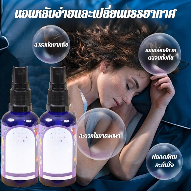 🌙 บอกลาอาการนอนไม่หลับ! สเปรย์ลาเวนเดอร์ช่วยการนอนหลับนี้ออกแบบมาเพื่อบรรเทาความวิตกกังวลและยกระดับคุณภาพการนอนหลับของคุณ!