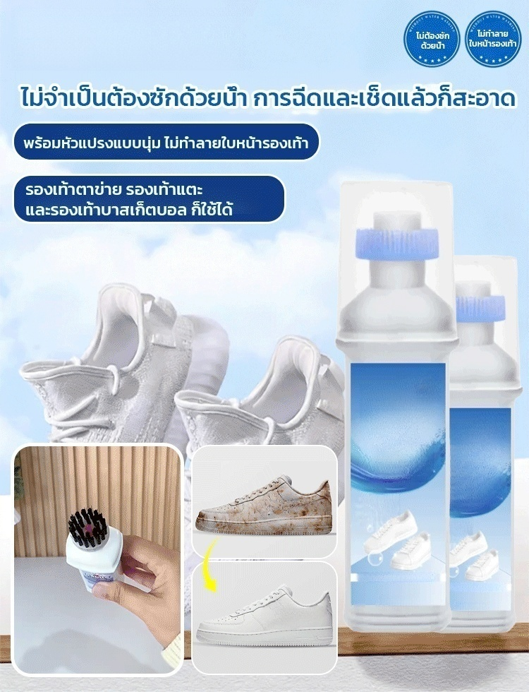 👟 "ยางลบ" สำหรับรองเท้าผ้าใบสีขาว | เพียงฉีดสเปรย์ครั้งเดียวแล้วเช็ด ก็สะอาดเหมือนใหม่ทันที!