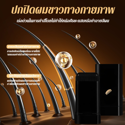 ✨【กันน้ำและกันเหงื่อ ปกปิดผมขาวได้ยาวนาน】ผลิตภัณฑ์เดียวที่ทั้งแปรงและย้อมผมได้ในคราวเดียว! 🔄