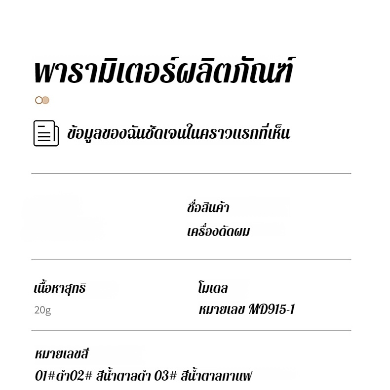 ✨【กันน้ำและกันเหงื่อ ปกปิดผมขาวได้ยาวนาน】ผลิตภัณฑ์เดียวที่ทั้งแปรงและย้อมผมได้ในคราวเดียว! 🔄