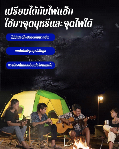 พวงกุญแจบุหรี่ไร้เปลวไฟ ✨ ปลอดภัย มั่นใจ จุดไฟได้ทันทีเพียงสัมผัสเดียว