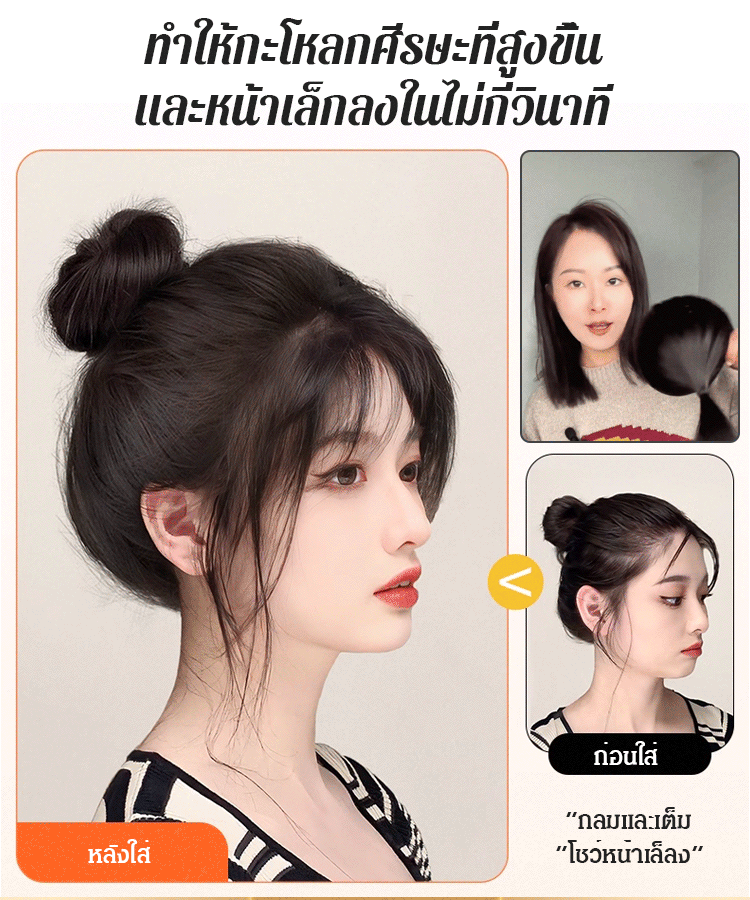 ✨วิกผมเปลือกส้มโอสุดฮิต | แปลงโฉมใบหน้าให้เล็กลงใน 3 ขั้นตอน เป็นธรรมชาติและเนียนสนิท!✨
