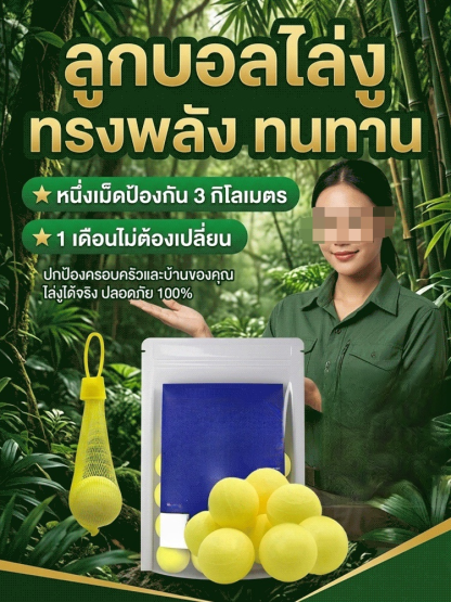🐍💪 ลูกบอลไล่งูทรงพลังและทนทาน – ลูกบอลเดียวปกป้องทั้งครอบครัว!