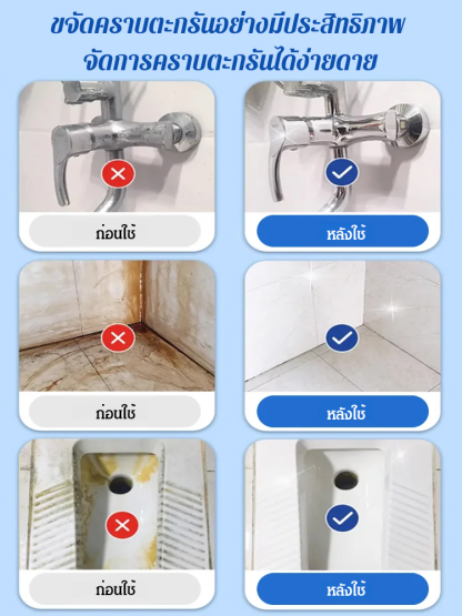 🚿 ขวดเดียวใช้ได้เทียบเท่าหกขวด! สเปรย์ทำความสะอาดห้องน้ำฆ่าเชื้อแบคทีเรีย 99.9%