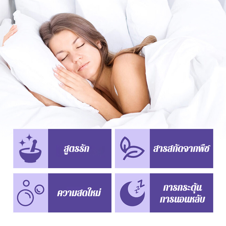 🌙 บอกลาอาการนอนไม่หลับ! สเปรย์ลาเวนเดอร์ช่วยการนอนหลับนี้ออกแบบมาเพื่อบรรเทาความวิตกกังวลและยกระดับคุณภาพการนอนหลับของคุณ!