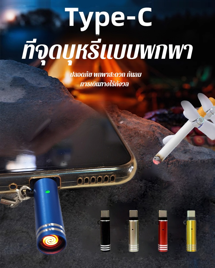 พวงกุญแจบุหรี่ไร้เปลวไฟ ✨ ปลอดภัย มั่นใจ จุดไฟได้ทันทีเพียงสัมผัสเดียว