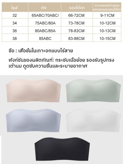 ✨กระชับพอดีตัวขณะออกกำลังกาย ระบายอากาศได้ดี และแนบกระชับเป็นพิเศษ มั่นคงแม้ไม่มีส่วนไหล่