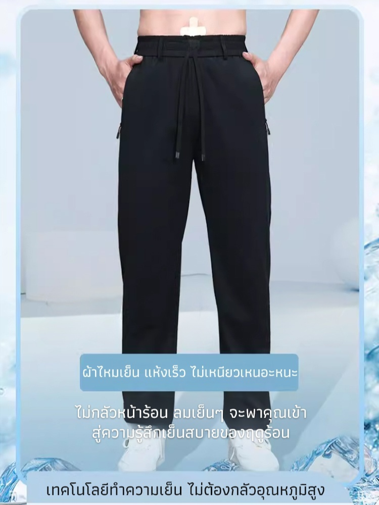 [ไม่กลัวแดด สดชื่นรับซัมเมอร์!] 🌞 กางเกงกีฬาแห้งเร็วกันแดดผ้าไหมเย็นแบบตาข่ายสำหรับผู้ชาย