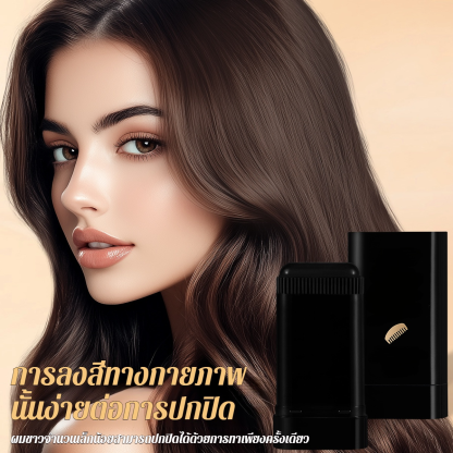 ✨【กันน้ำและกันเหงื่อ ปกปิดผมขาวได้ยาวนาน】ผลิตภัณฑ์เดียวที่ทั้งแปรงและย้อมผมได้ในคราวเดียว! 🔄