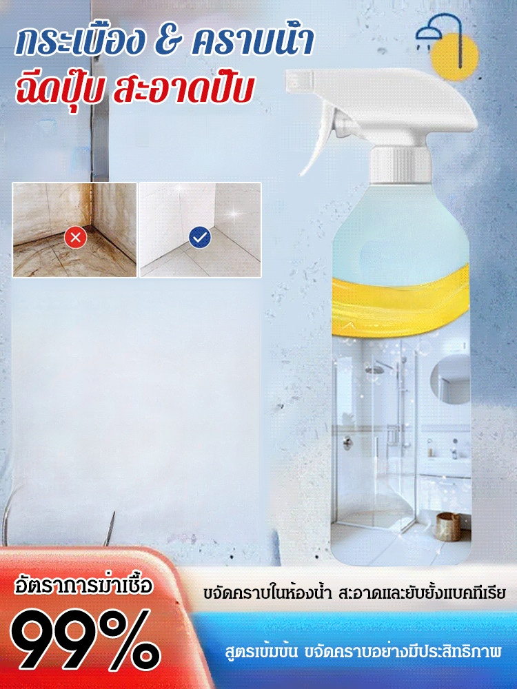 🚿 ขวดเดียวใช้ได้เทียบเท่าหกขวด! สเปรย์ทำความสะอาดห้องน้ำฆ่าเชื้อแบคทีเรีย 99.9%