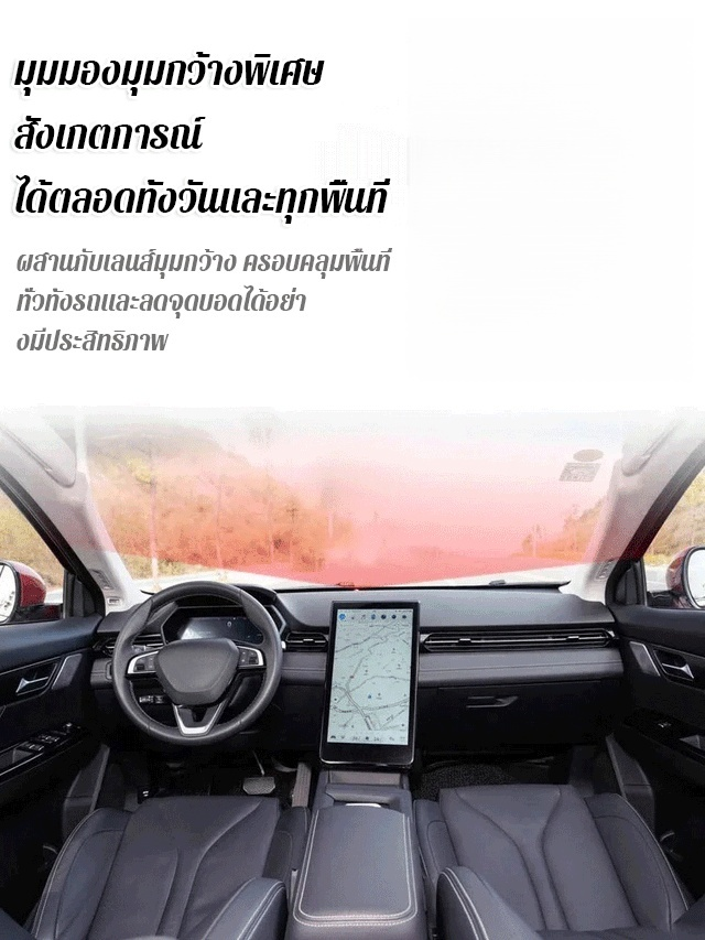 🔒 การปกป้องที่มองไม่เห็น อุ่นใจทุกที่ที่คุณไป!