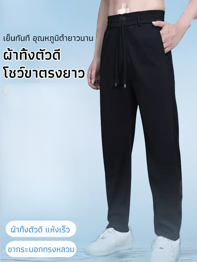 [ไม่กลัวแดด สดชื่นรับซัมเมอร์!] 🌞 กางเกงกีฬาแห้งเร็วกันแดดผ้าไหมเย็นแบบตาข่ายสำหรับผู้ชาย