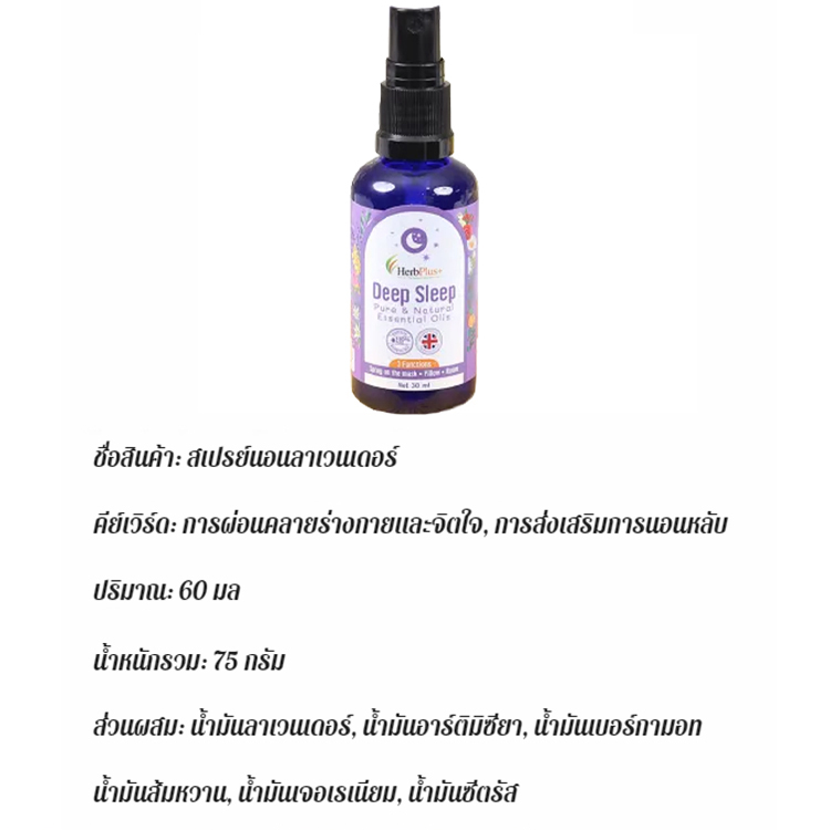 🌙 บอกลาอาการนอนไม่หลับ! สเปรย์ลาเวนเดอร์ช่วยการนอนหลับนี้ออกแบบมาเพื่อบรรเทาความวิตกกังวลและยกระดับคุณภาพการนอนหลับของคุณ!